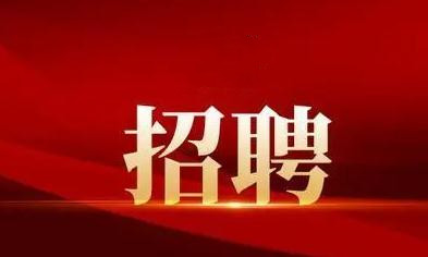 襄陽(yáng)戎安：招聘保安隊(duì)長(zhǎng)一名！有意者可電話聯(lián)系！